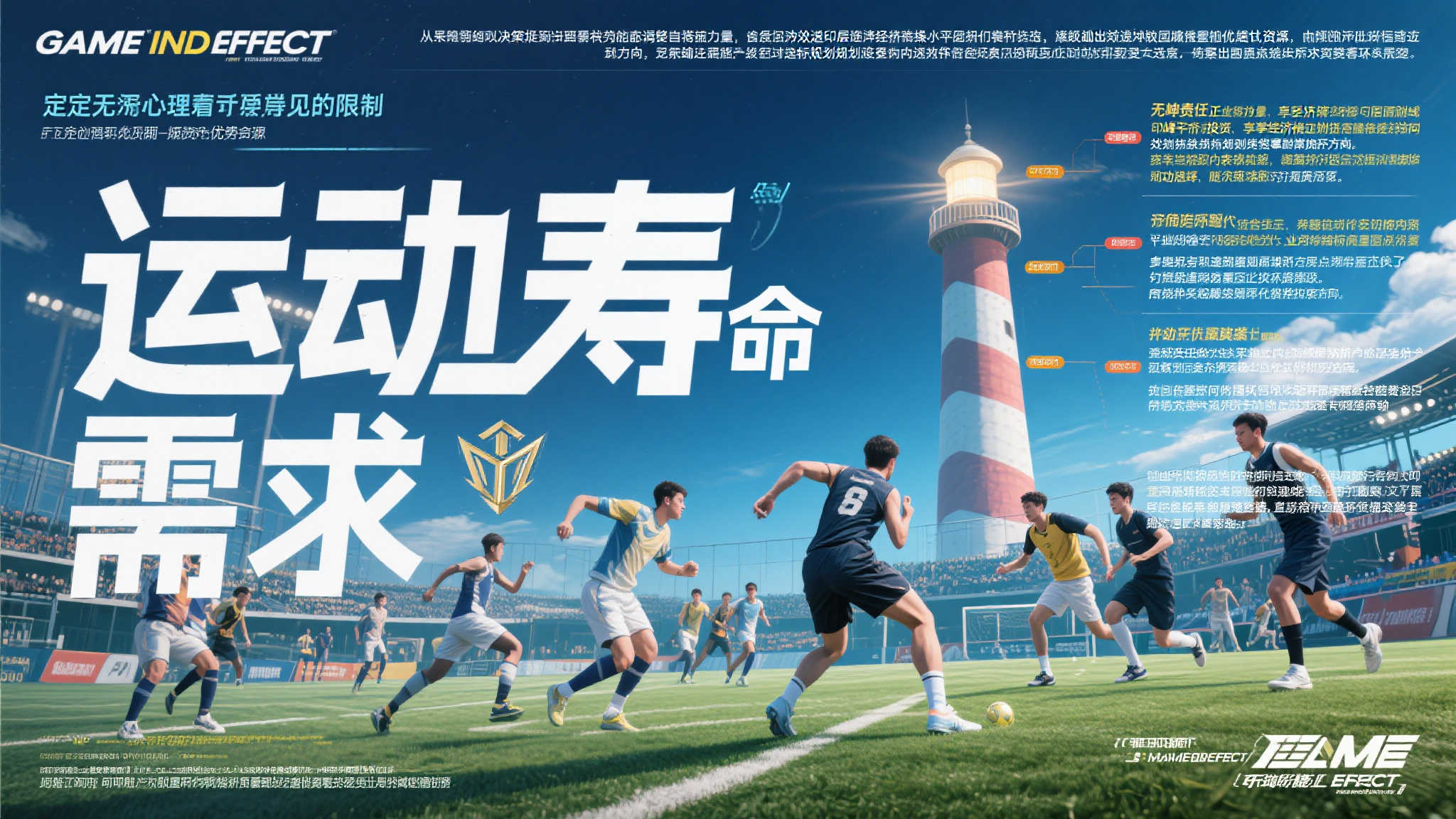 S15全球LOL决赛介绍