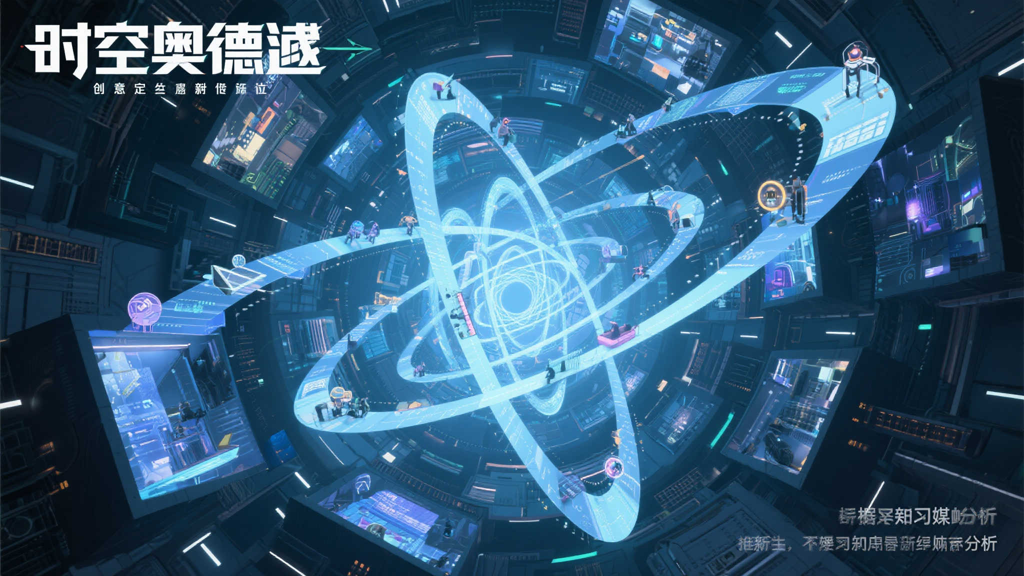 国外媒体评《时空奥德赛》:潜力巨大,体验稍显混乱 国外媒体评《时空奥德赛》:潜力巨大,体验稍显混乱