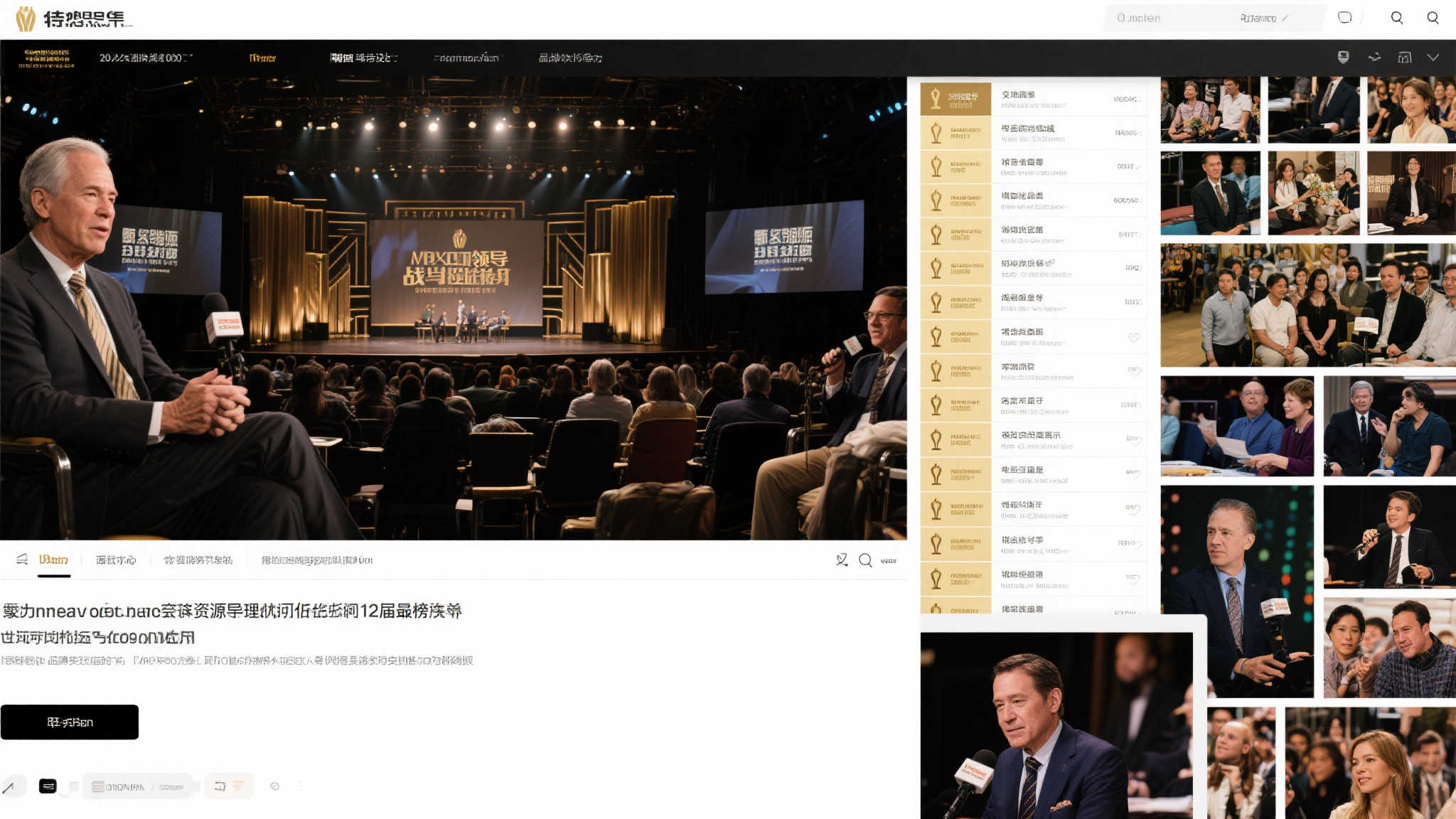 S15全球LOL决赛介绍