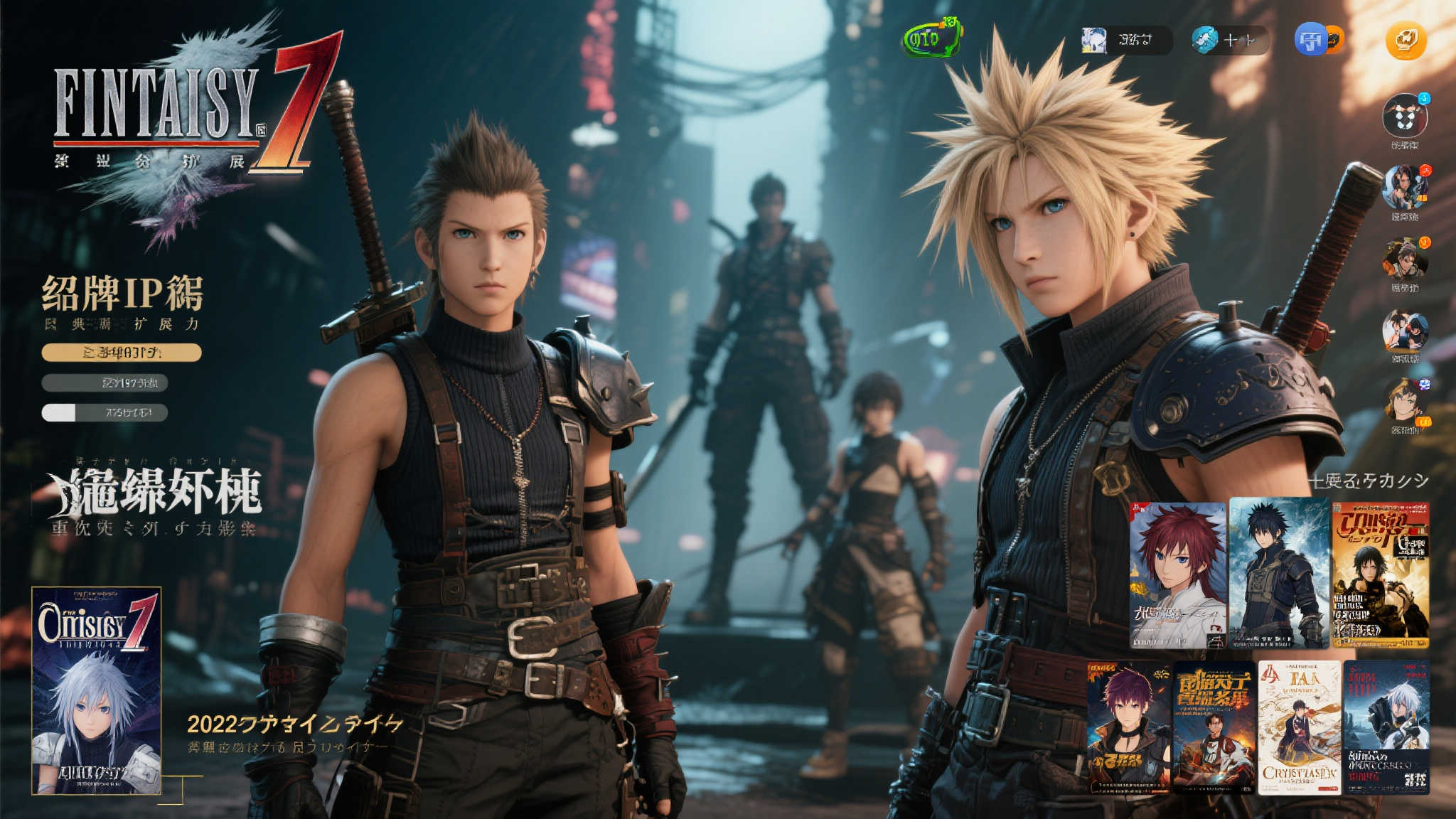 最终幻想7：老牌IP的惊人扩展力
相比