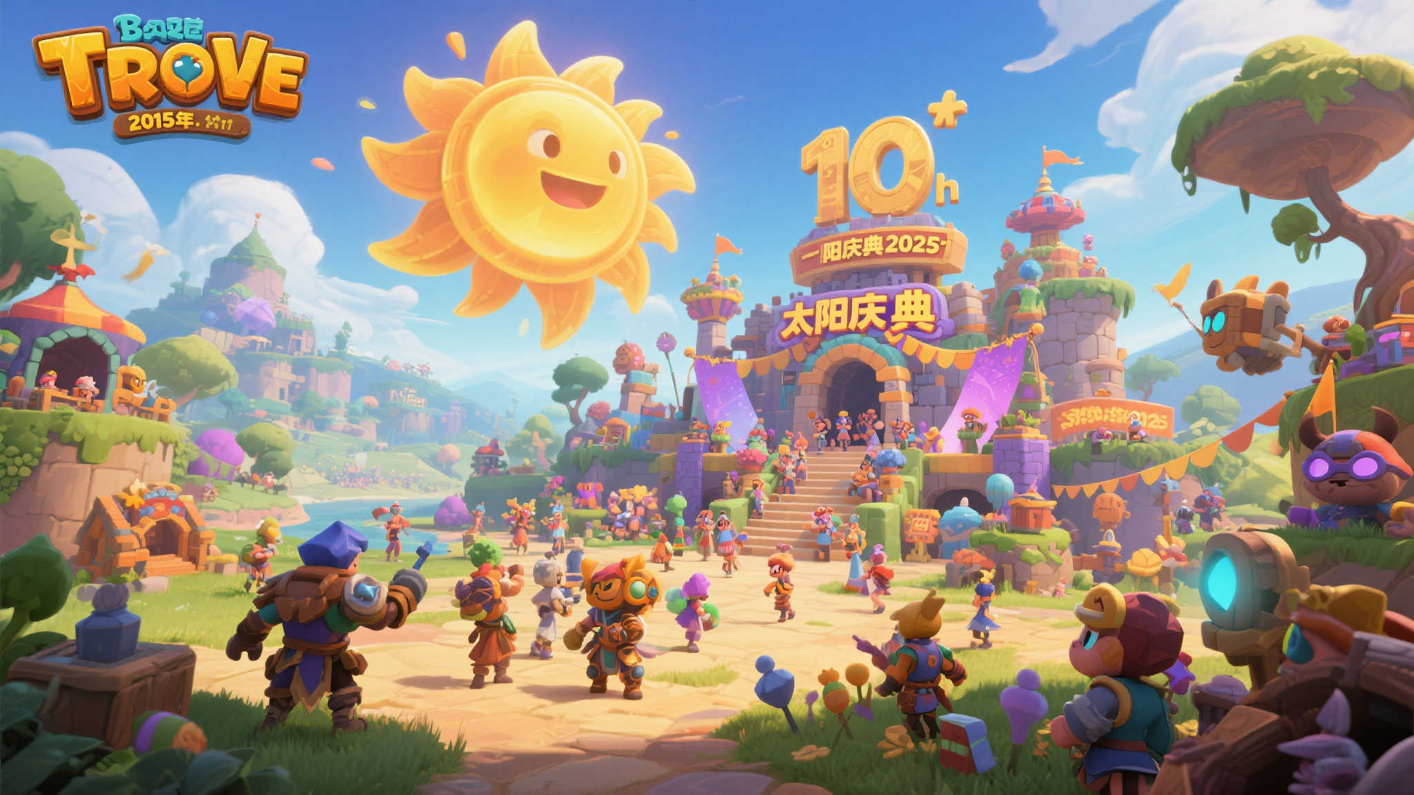 《宝藏世界》十年辉煌，2025太阳节盛大揭幕！