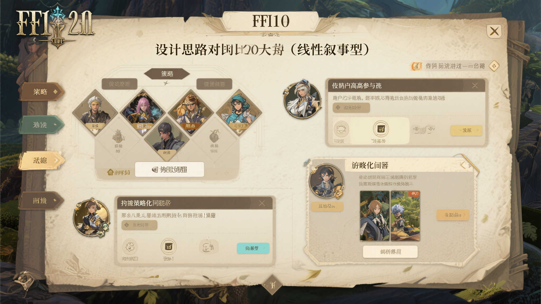 S15全球LOL决赛介绍