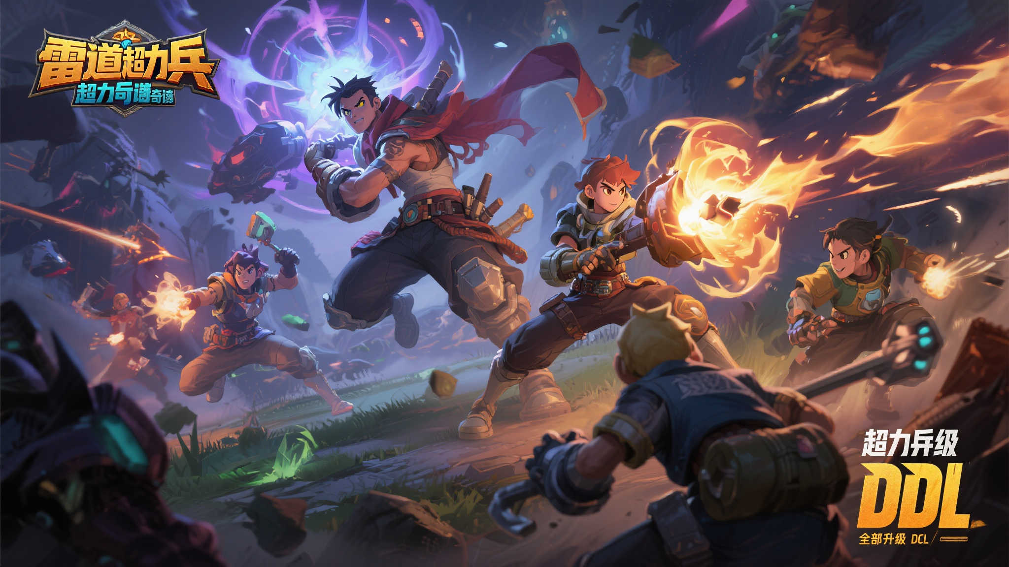 雷道传奇：免费DLC上线，续篇〈阿巴顿王〉揭幕