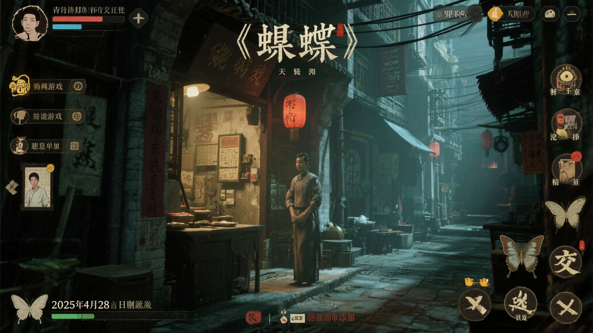 《衔蝶》将于2025年4月28日正式发售，目前游戏已在各主要平台开放愿望单添加。